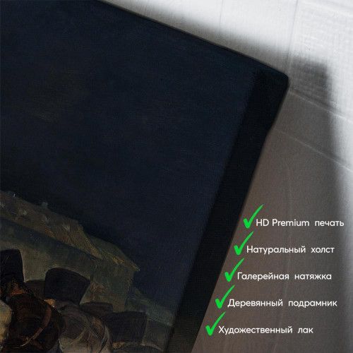 kartyna-Франсіско Гойя Повстання на Пуерто