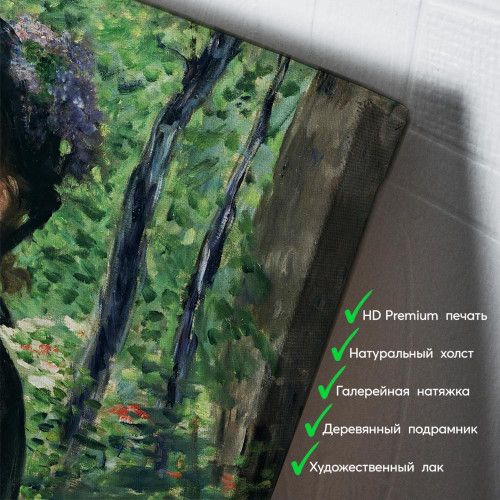 kartina-Эдуард Мане Прогулка
