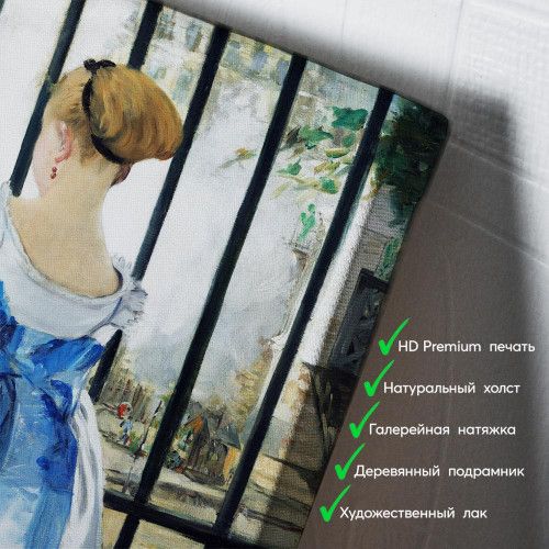 kartina-Эдуард Мане Железная дорога