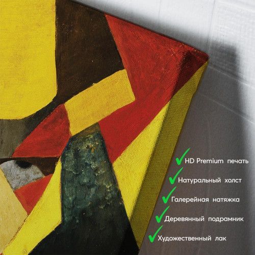kartina-Рене Магритт Автопортрет в стиле кубизм
