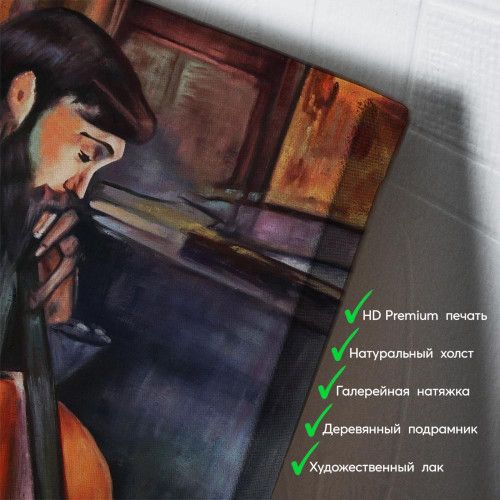 kartina-Амедео Модильяни Виолончелист