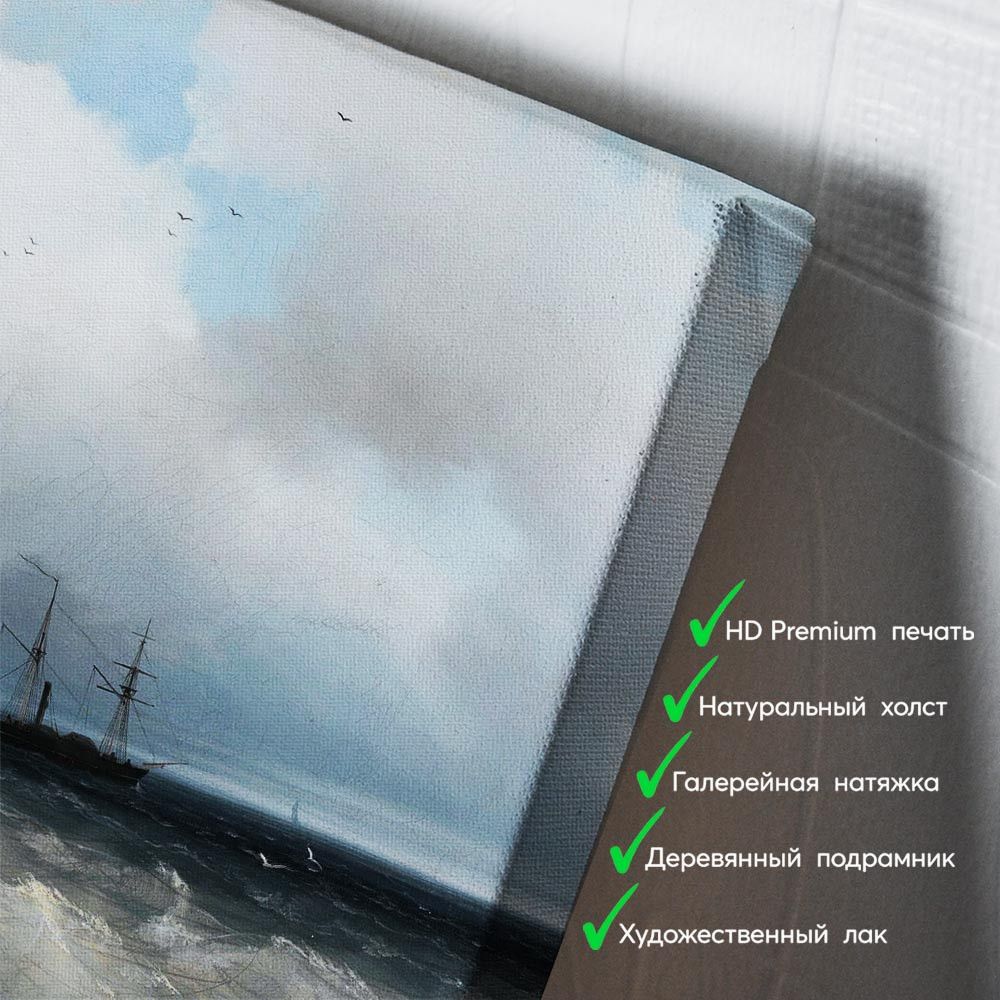 kartina-Иван Айвазовский Морской берег