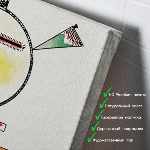 kartyna-Василь Кандинський Нестійкий баланс