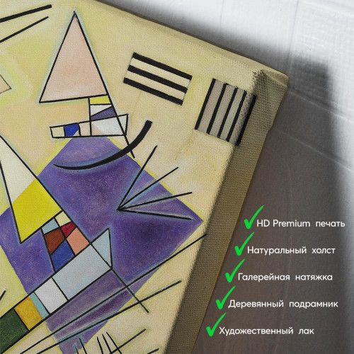 kartyna-Василь Кандинський Чорний та фіолетовий
