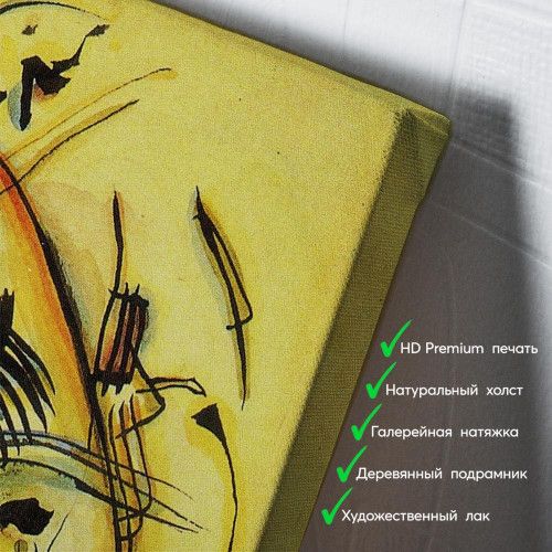 kartina-Василий Кандинский Незнакомому голосу