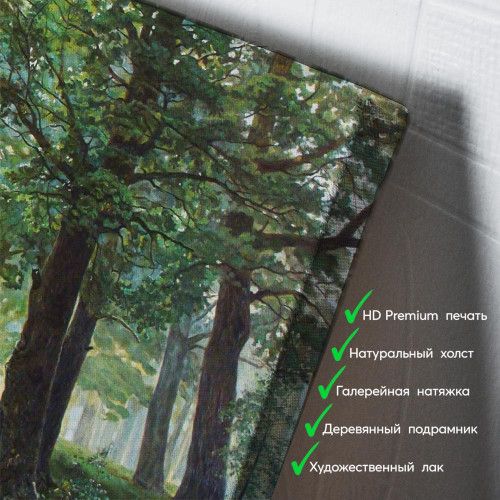 kartyna-Іван Шишкін Дощ у дубовому лісі