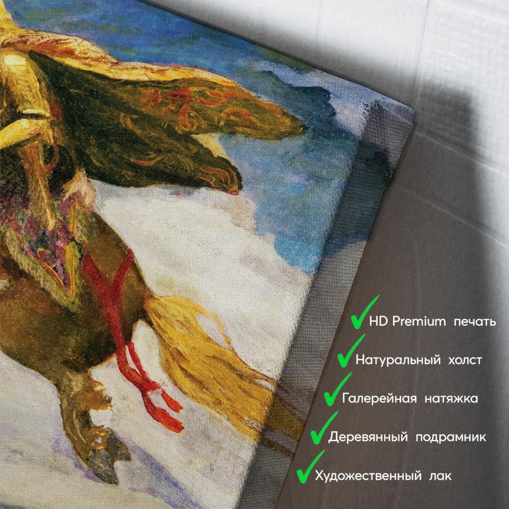 kartyna-Микола Реріх Вісник