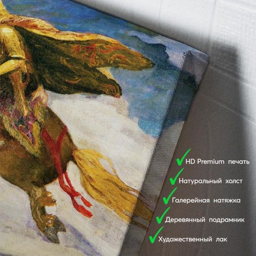 kartina-Николай Рерих Вестник