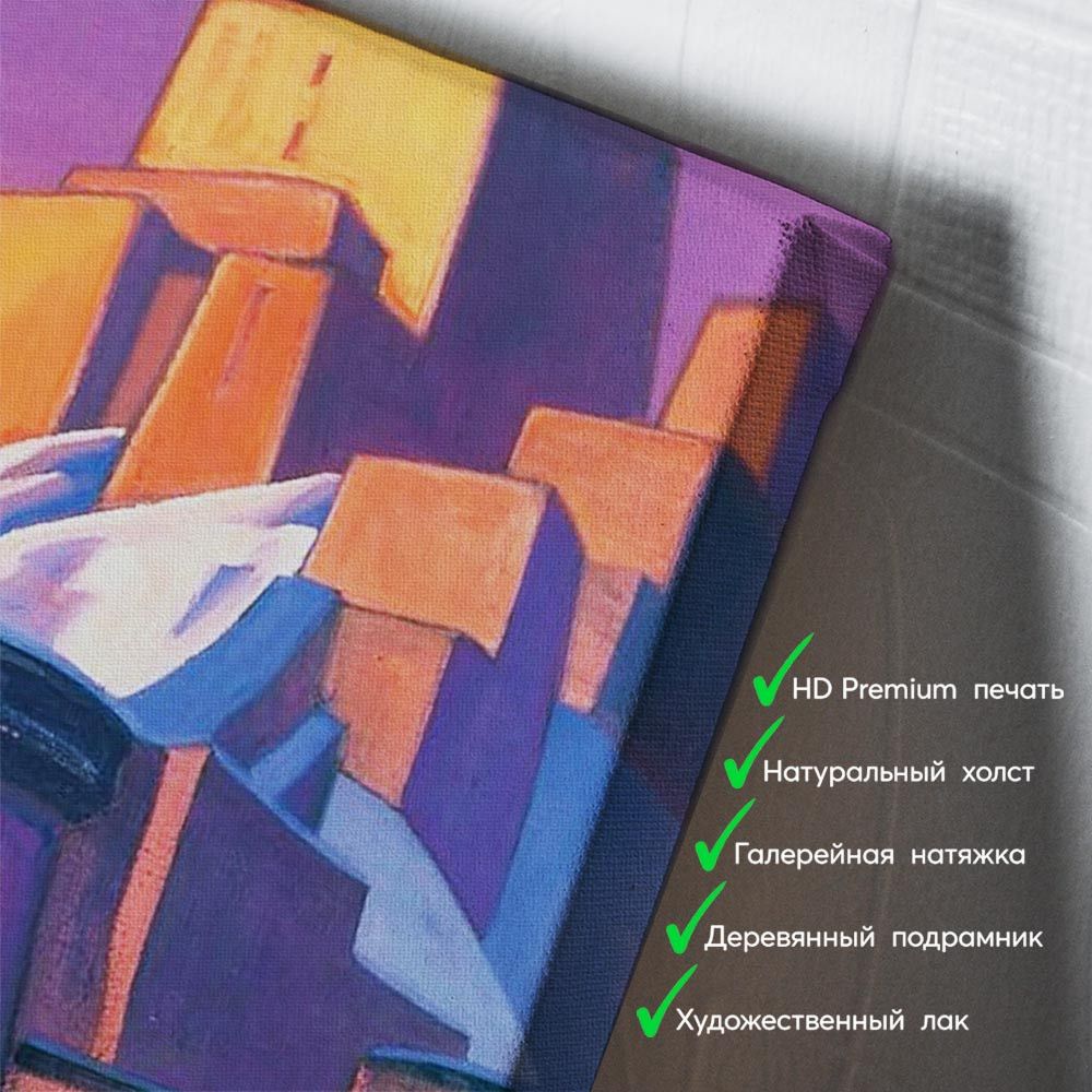 kartina-Николай Рерих Весть Шамбалы