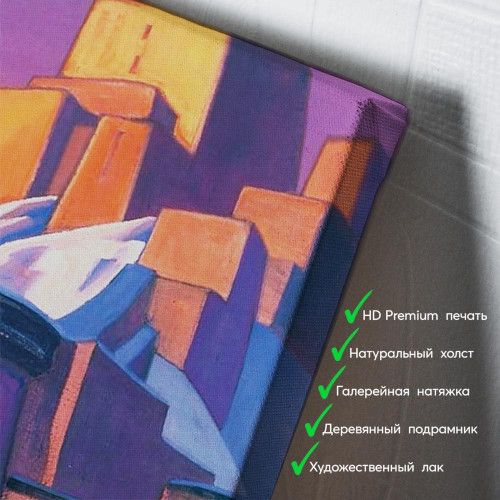 kartina-Николай Рерих Весть Шамбалы