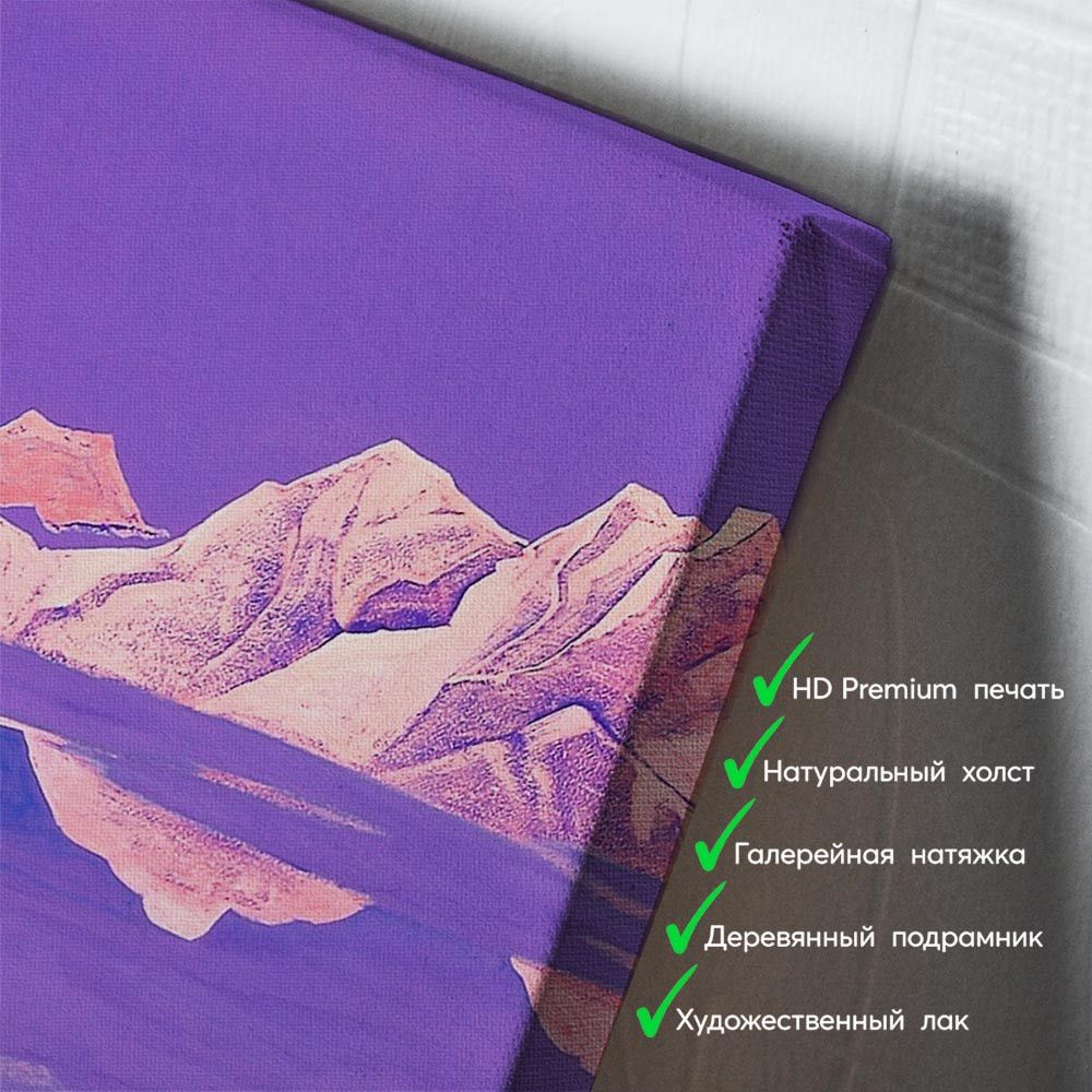 kartina-Николай Рерих Гималаи