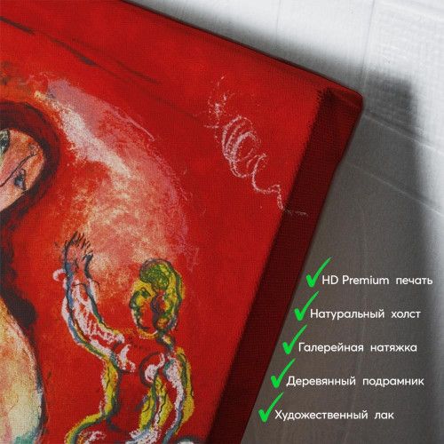 kartina-Марк Шагал Кармен