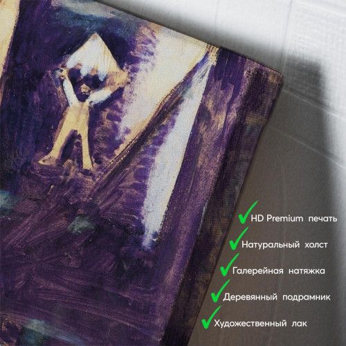 kartina-Марк Шагал Окно в Париж