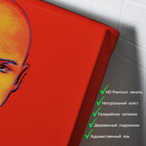 kartina-Энди Уорхол Красный Ленин