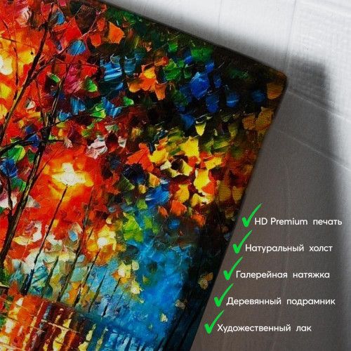 kartyna-Леонід Афремов Романтичне побачення у парку