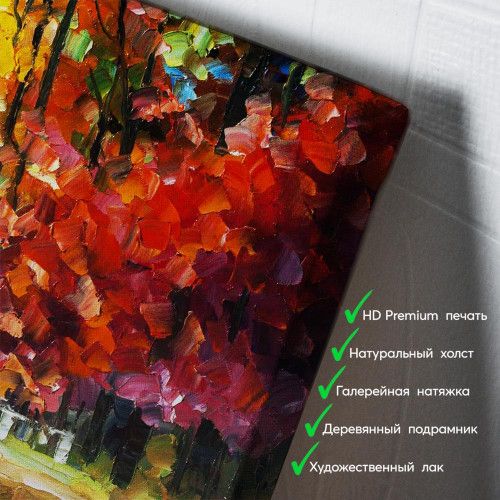 kartina-Леонид Афремов Осень в парке