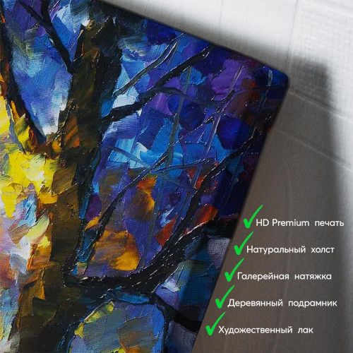 kartina-Леонид Афремов Шепот дождя