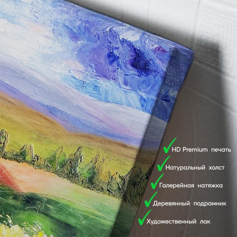 kartina-Дорога к солнечным холмам