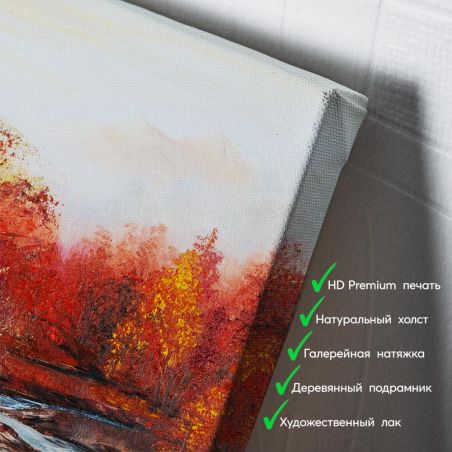 kartyna-Пурпурна осінь