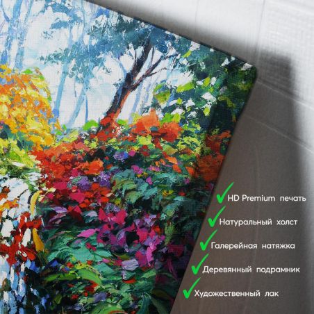 kartyna-Усі відтінки осені