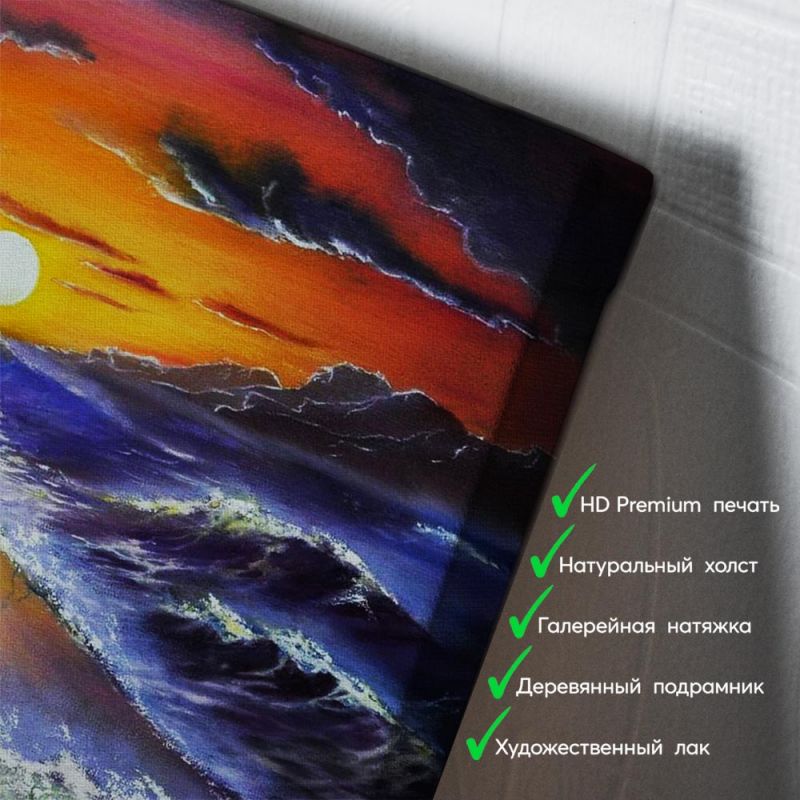 kartyna-Морські хвилі на заході сонця